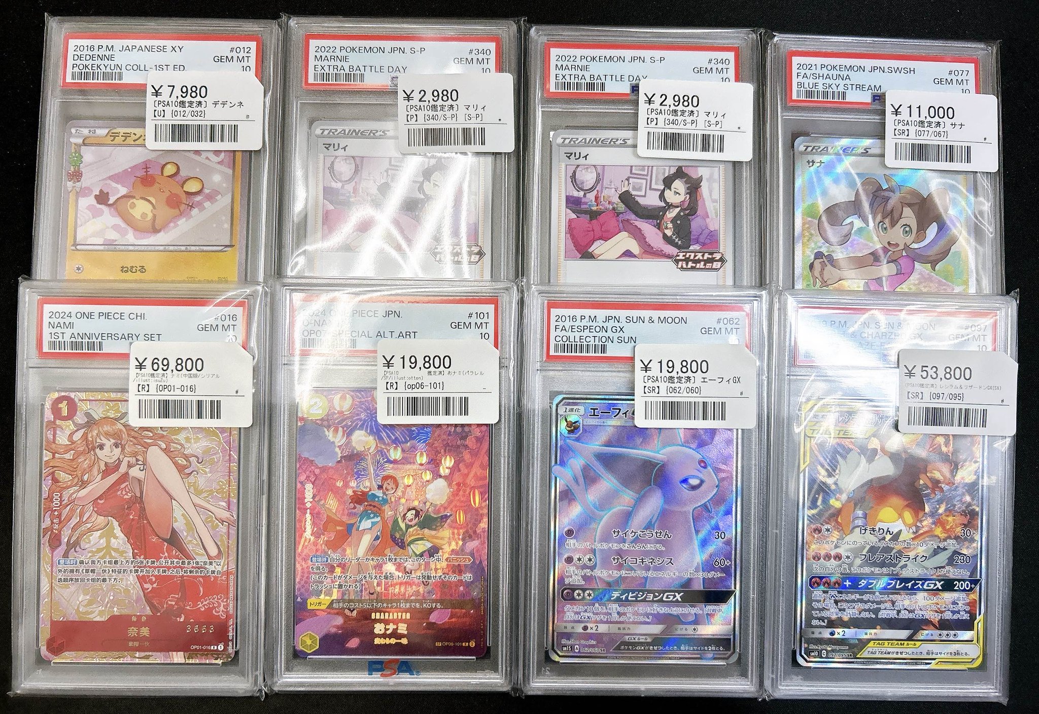 PSA10】レシラム&リザードンGX SA 【公式通販】