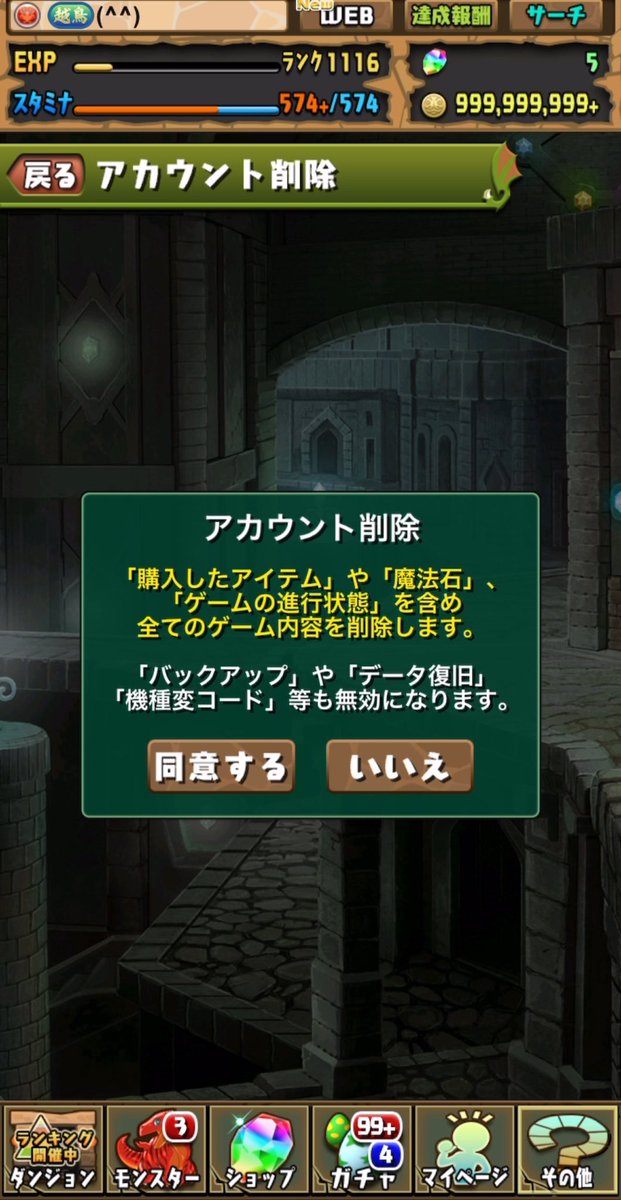 7cnpAe's tweet photo. 今までありがとう！
課金してガチャ引くだけだった生活におさらば👋 https://t.co/D1cIqUZKL5