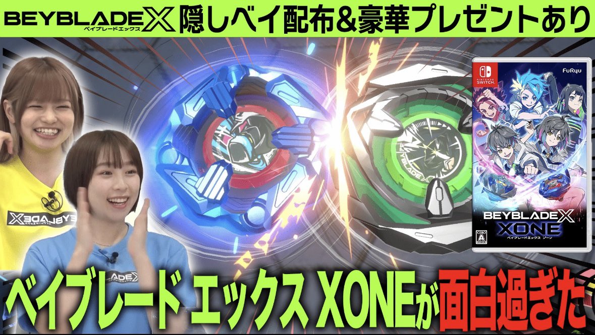 ベイブレードエックス エボバトル 公式 on X