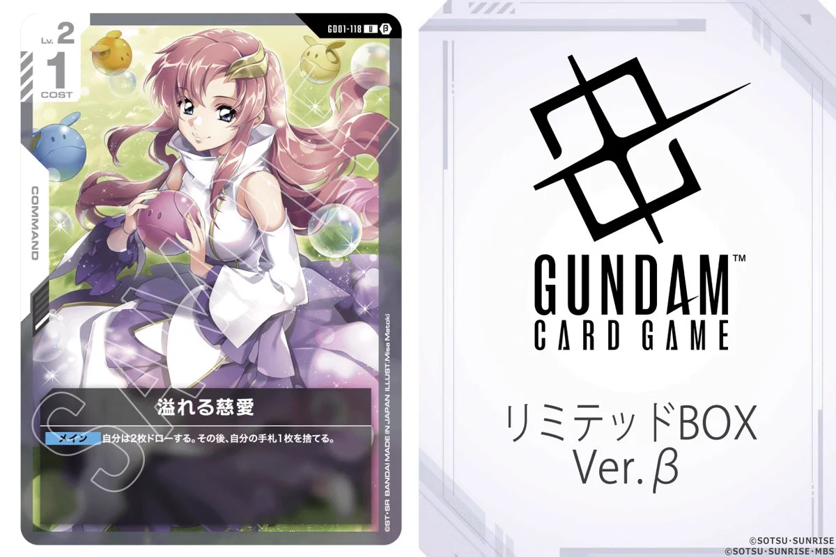 ガンダムカードゲームG001-118 溢れる慈愛　β版リミテッドbox Gcfrc6UaMAAcLKT?format=webp&