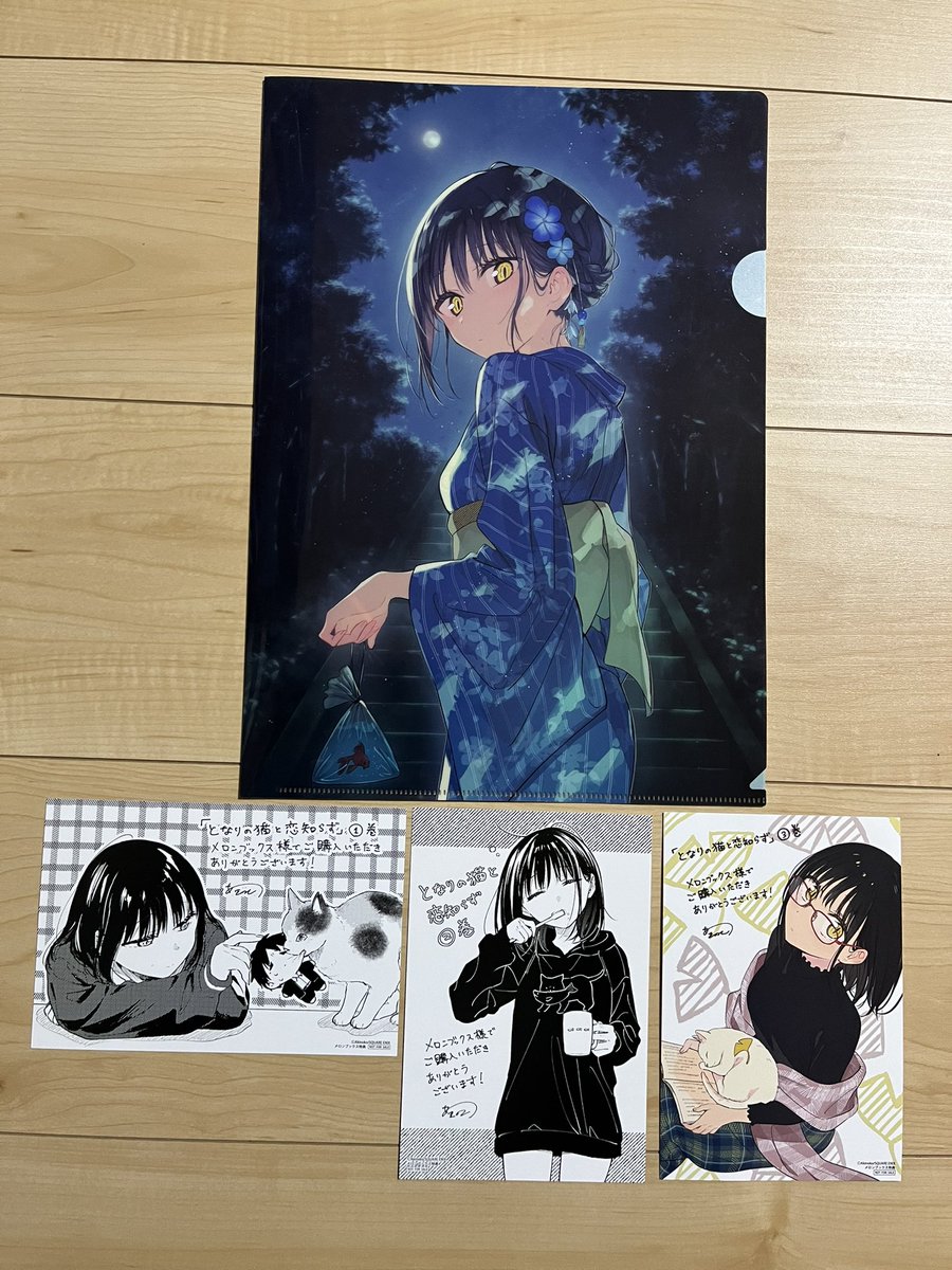 となりの猫と恋知らず - Search / X