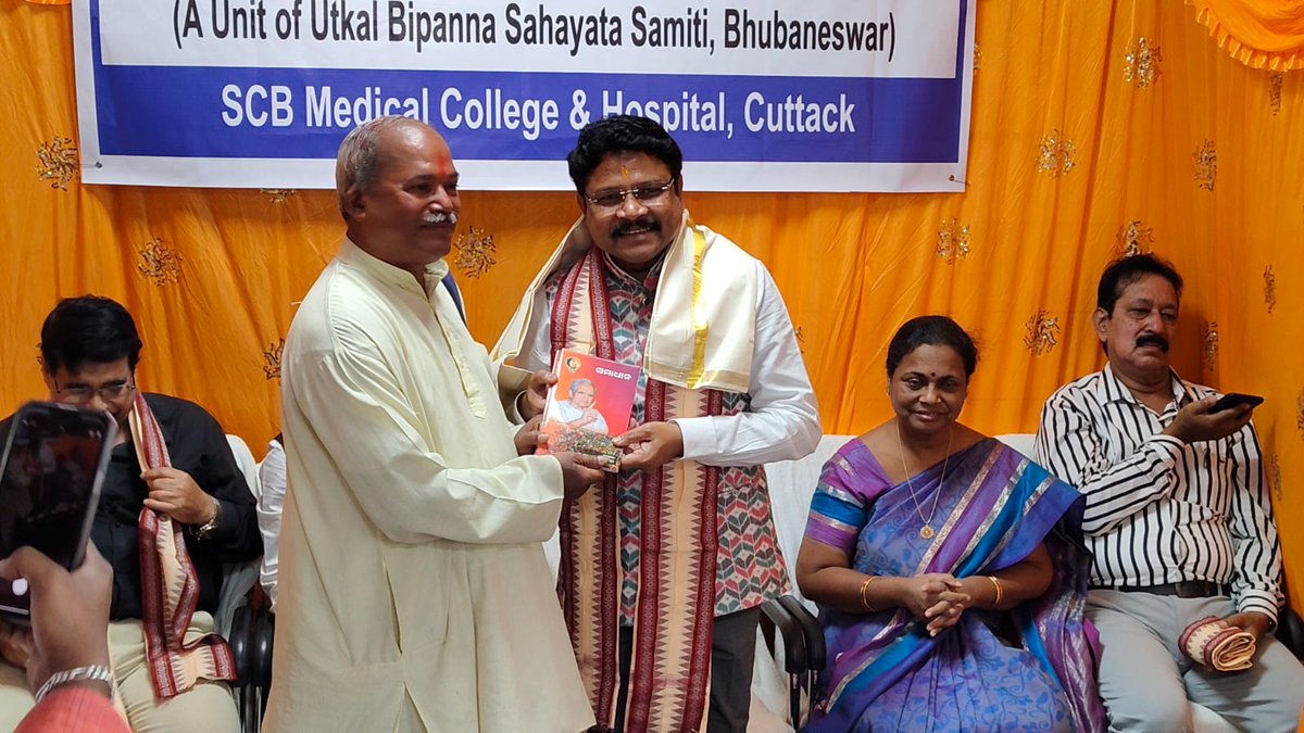MahalingMukesh's tweet image. କଟକ ସ୍ଥିତ ଶ୍ରୀରାମ ଚନ୍ଦ୍ର ଭଞ୍ଜ ମେଡିକାଲ କଲେଜ ଓ ହସ୍ପିଟାଲ ପରିସରରେ ଉତ୍କଳ ବିପନ୍ନ ସହାୟତା ସମିତି ଦ୍ଵାରା ପରିଚାଳିତ ସୁଶ୍ରୁତ ସ୍ୱାସ୍ଥ୍ୟ ସହାୟତା କେନ୍ଦ୍ରର ଶୁଭ ଉଦ୍ଘାଟନ କଲି । ଏହି କାର୍ଯ୍ୟକ୍ରମରେ କଟକ ସଦରର ମାନ୍ୟବର ବିଧାୟକ ଇଂ. ପ୍ରକାଶ ଚନ୍ଦ୍ର ସେଠୀ, ଏସବିସି ମେଡିକାଲ କଲେଜର ଅଧ୍ୟକ୍ଷା ଡ଼ା.ଲୁସି ଦାସ, ଉତ୍କଳ ବିପନ୍ନ…