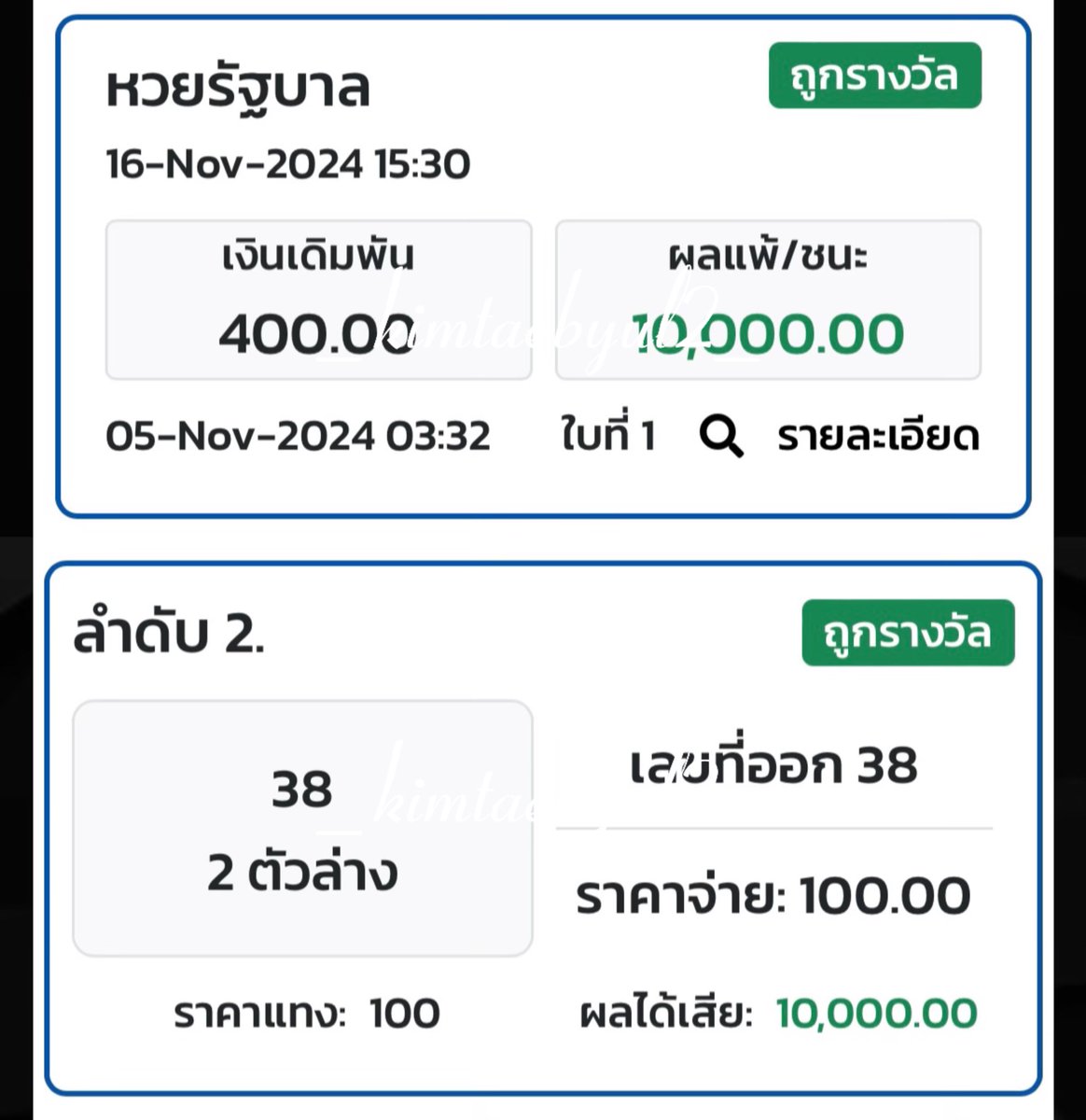 _kimtaebyul2_'s tweet photo. ถูกหวยไทยตัวเน้น แจก 100/4คน (เฉพาะฟลว.) รีไปเลยคับ สุ่มวันอังคารค่ำๆ 🫠 https://t.co/UK9cz8SgBi
