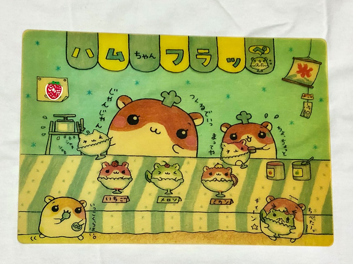 ひょっとしてハムちゃんフラッペとうさちゃんシューもこの方のイラスト 