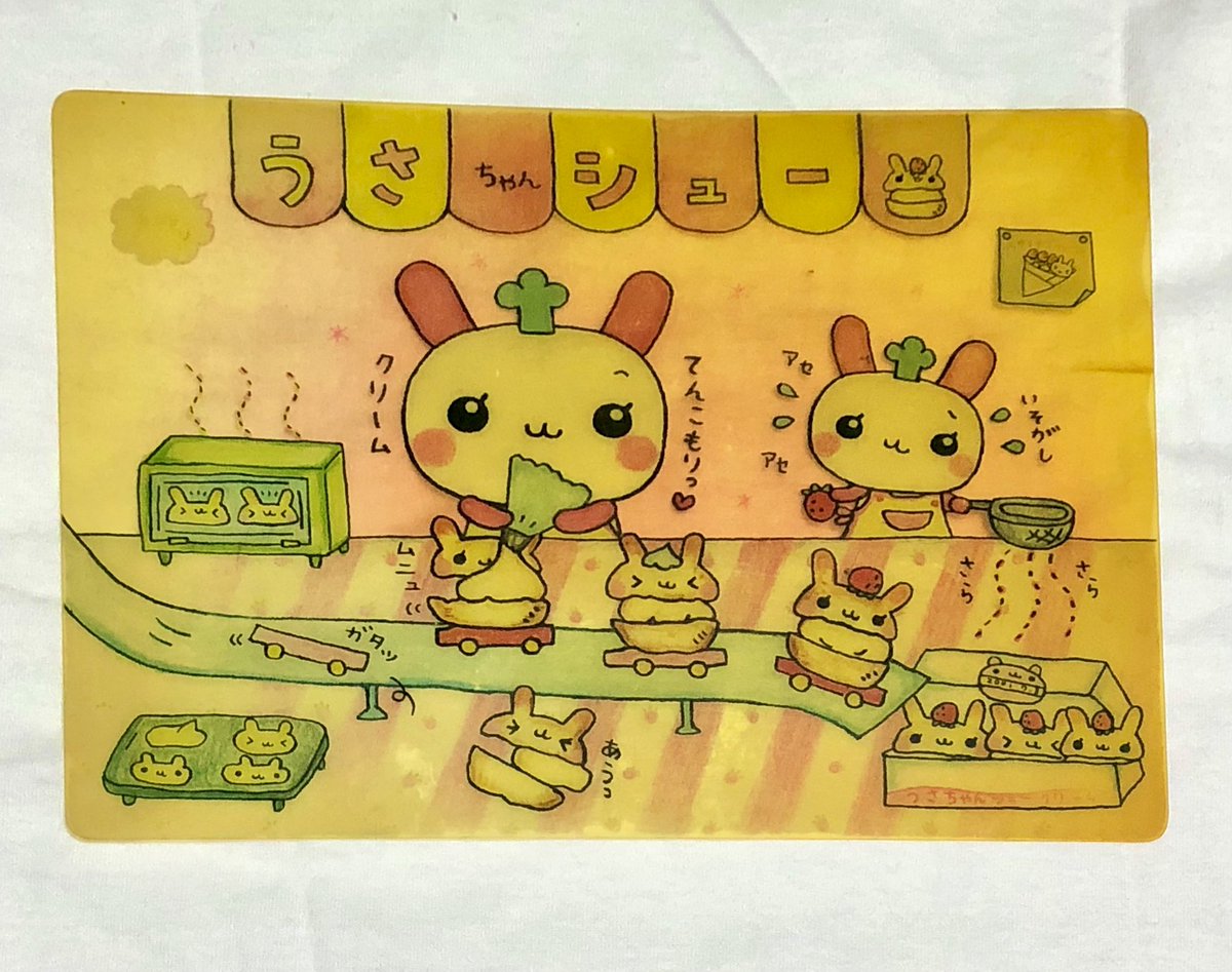 ひょっとしてハムちゃんフラッペとうさちゃんシューもこの方のイラスト 