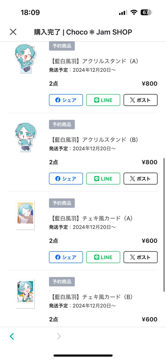 こういうグッズとか初めて買った