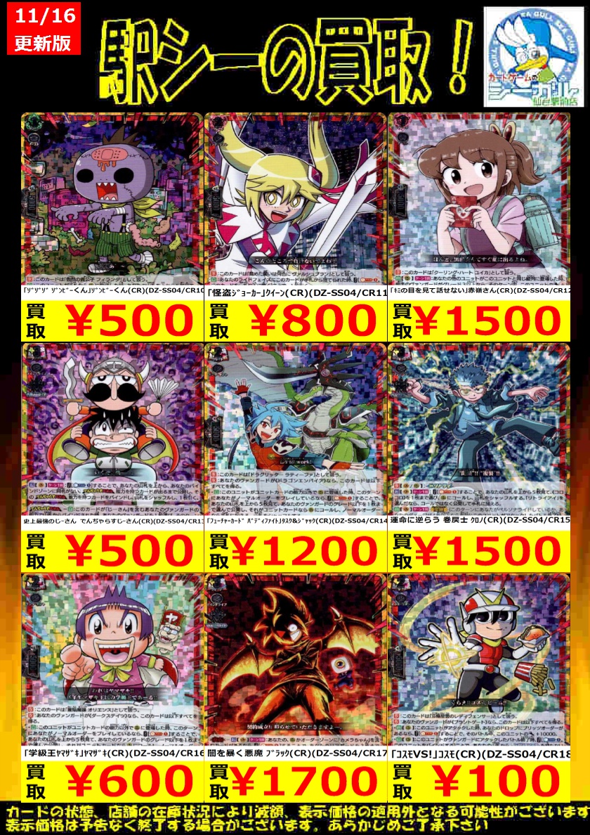 ヴァンガード 闇を暴く悪魔 ブラック CR(闇を暴く悪魔 ブラック ヴァンガード 闇を暴く悪魔 ブラック CR(闇を暴く悪魔 ブラック