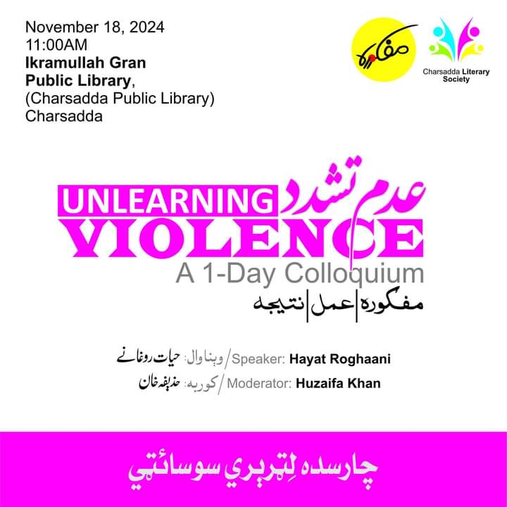 Mafkoora2020's tweet photo. UNLEARNING VIOLENCE
Speaker: Hayat Roghaani
Moderator: Huzaifa Khan
Monday, 18/11/2024 - 11:00am
#Mafkoora
#UnlearningViolence
#EvolvingTheNatioj https://t.co/AodToYwLhY