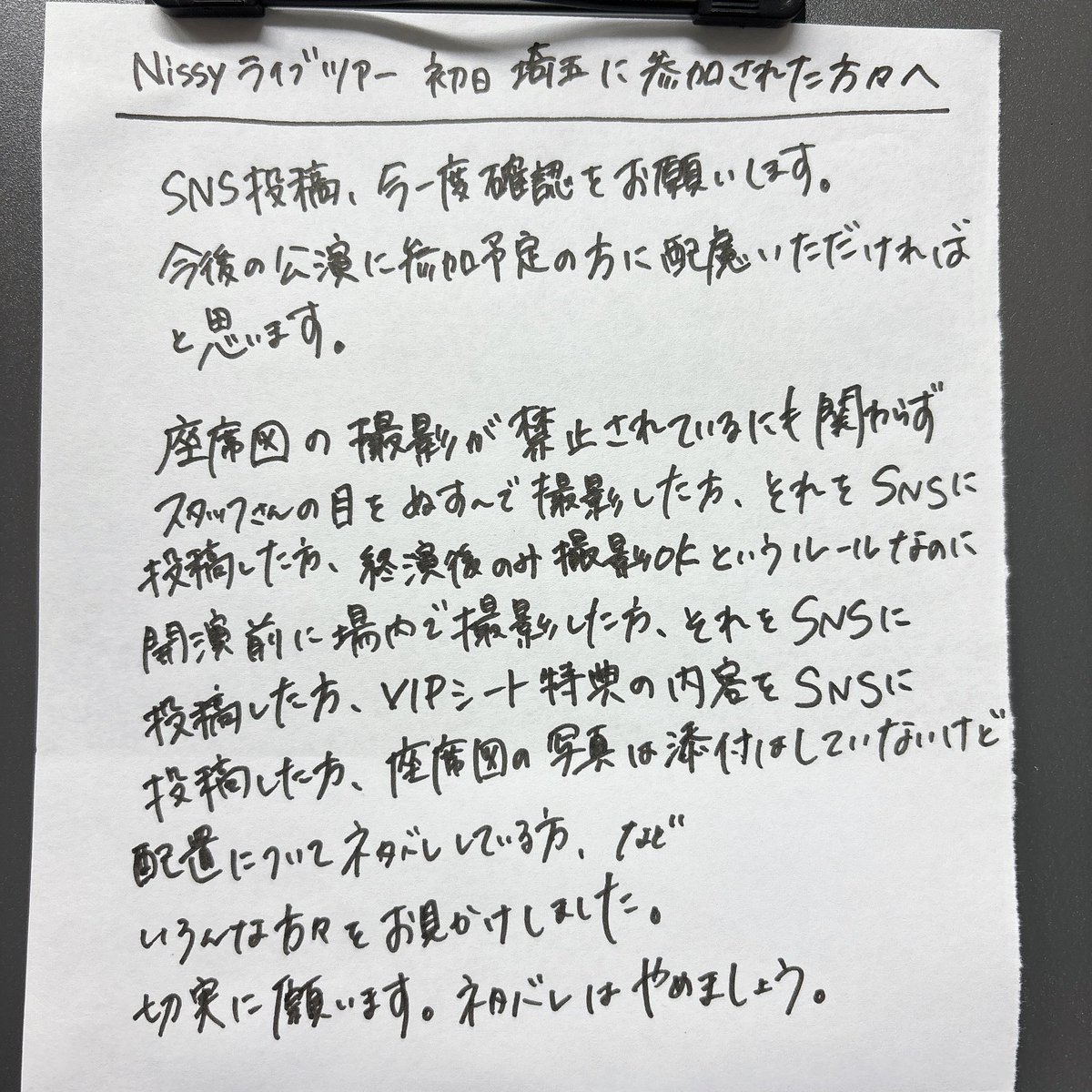 100796neko's tweet photo. 切実なお願い事です

#Nissy_Re10th https://t.co/BTb3evZ2Zt