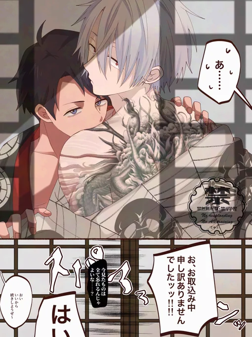 父水 なんちゃって893パロ 