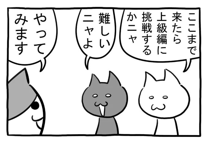 ねこまんがかいてみた390「上級編」
#ねこ #ネコ #猫 #白猫 #黒猫 #猫漫画 #4コマ #4コマ漫画 #マンガ #漫画 #cat #イラスト #絵 #いぬ #イヌ #犬 #ワン #漫画が読めるハッシュタグ 