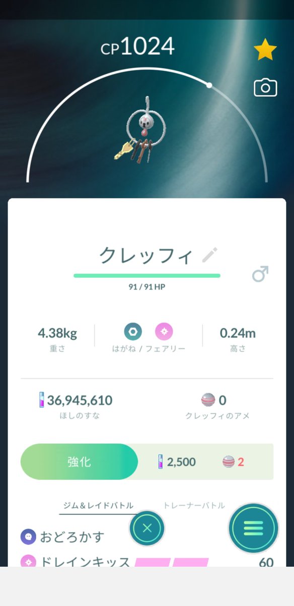 kiyo_taros's tweet photo. ワイルドエリア福岡午前の部に参加しました？
とにかく繋がらない
ゲッチャレからのフリーズで
ストリンダー3回ディアルガ1
ゲット画面にいけず
色違いも少なめ。
1番の収穫は交換で���らったこのコ
#ワイルドエリア福岡
#ポケモンGO https://t.co/U9CheS9I2u