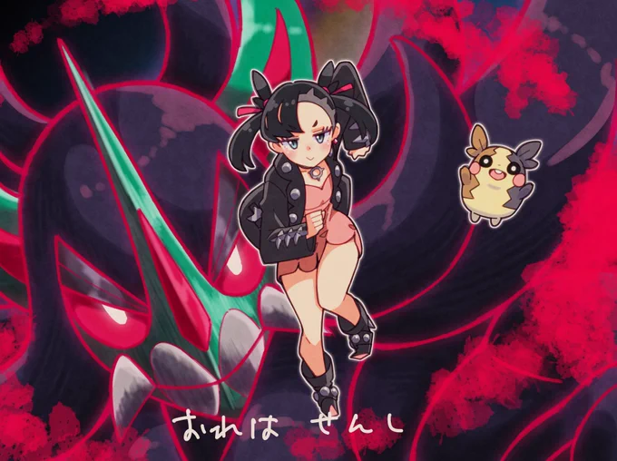 マリィ #ポケモン剣盾5周年 