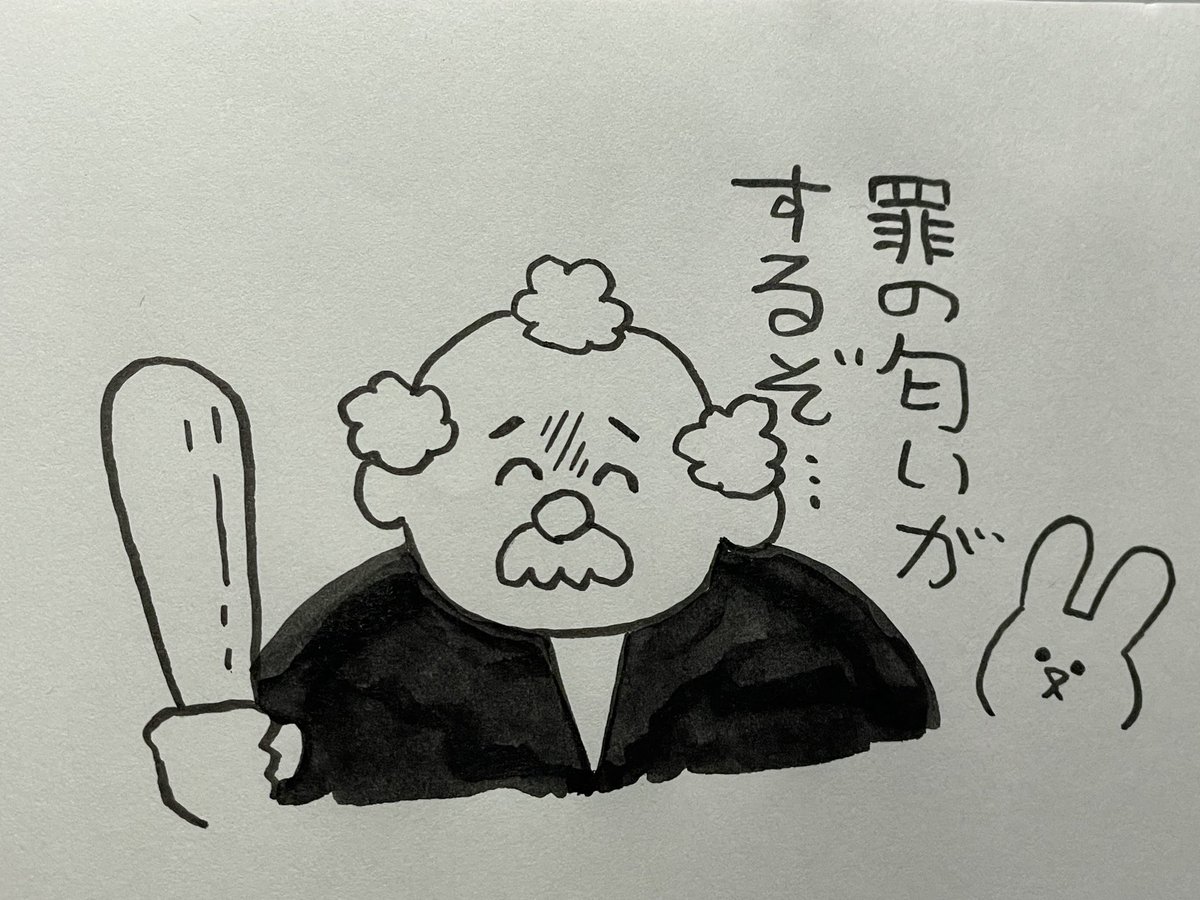 大丈夫です、パニッシュおじさんはすべてを見ています。 