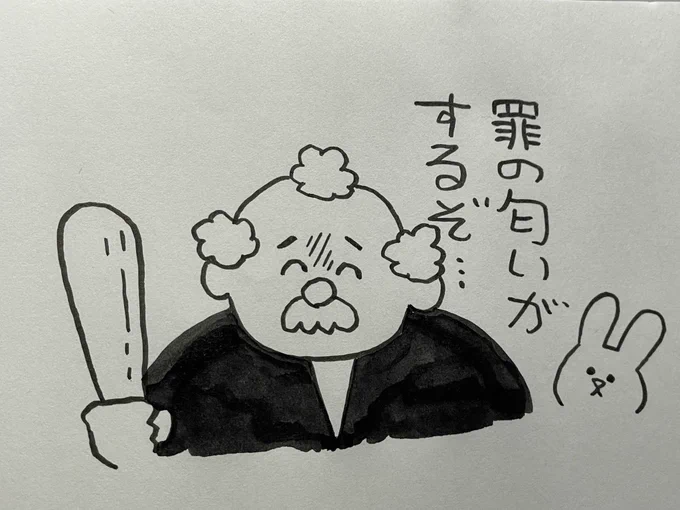 大丈夫です、パニッシュおじさんはすべてを見ています。 