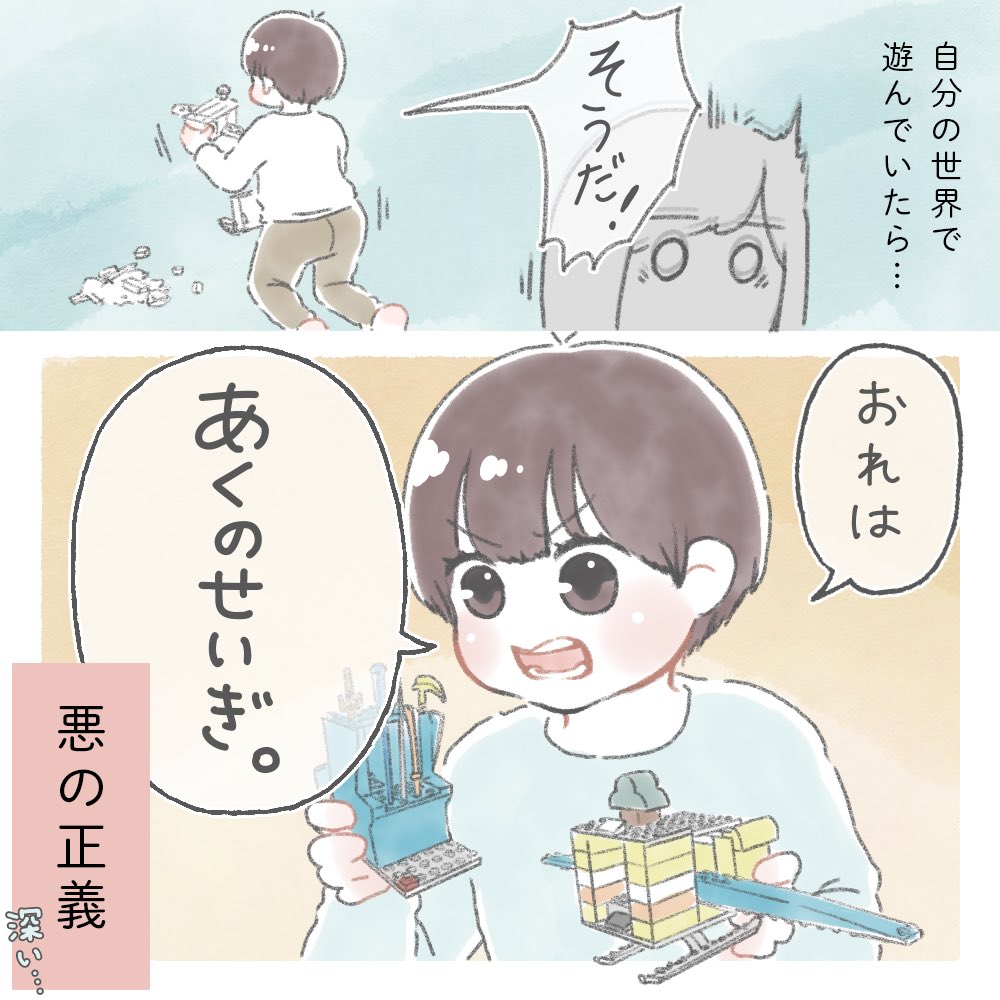 DiarySora's tweet photo. 悪と正義の共存…

#育児漫画 #漫画が読めるハッシュタグ https://t.co/tyrT42bYXh