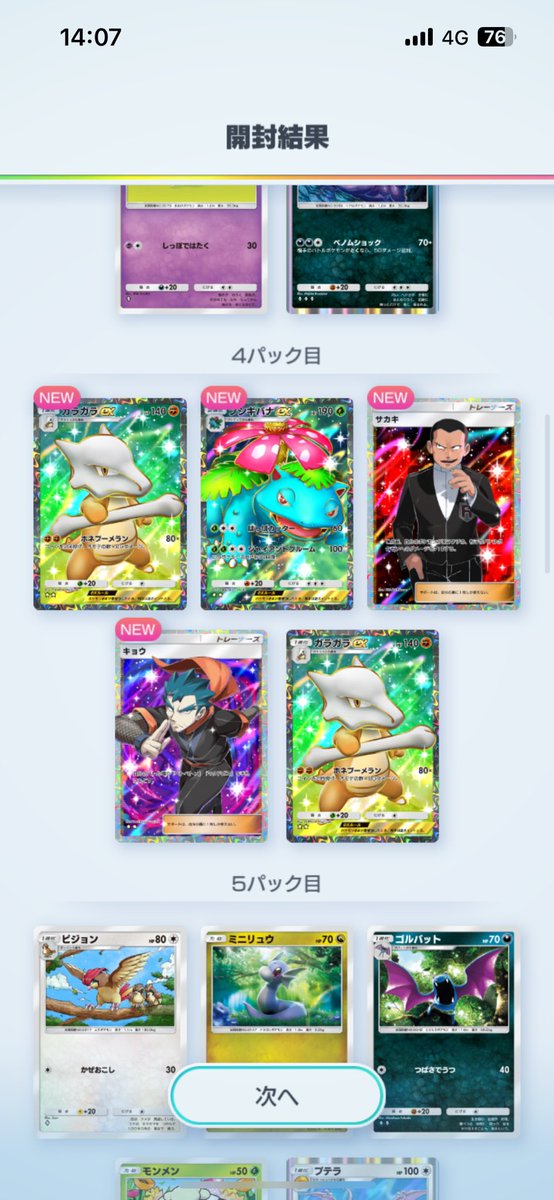 naberrron's tweet photo. 今日の成果(  ´ཫ`  ) https://t.co/PjAvaiPiHs
