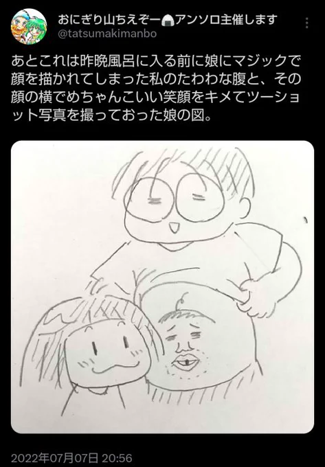 うちの娘はなぜか私の腹に顔を書くのがとても好き。 