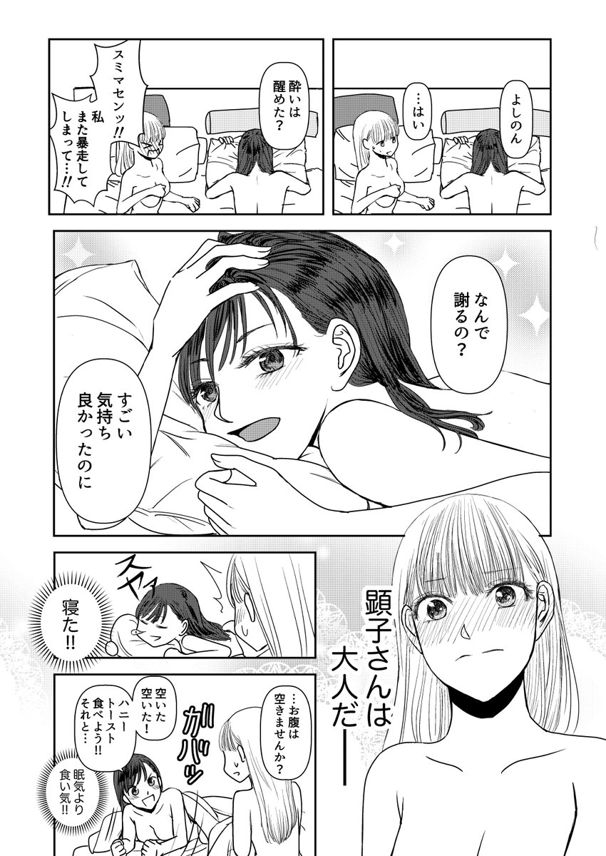 5/5おしまい 