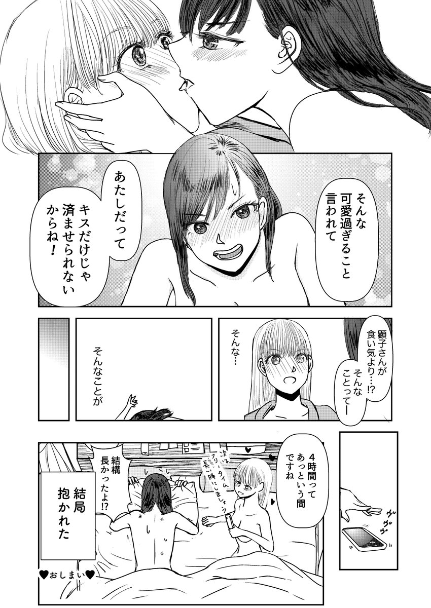 5/5おしまい 