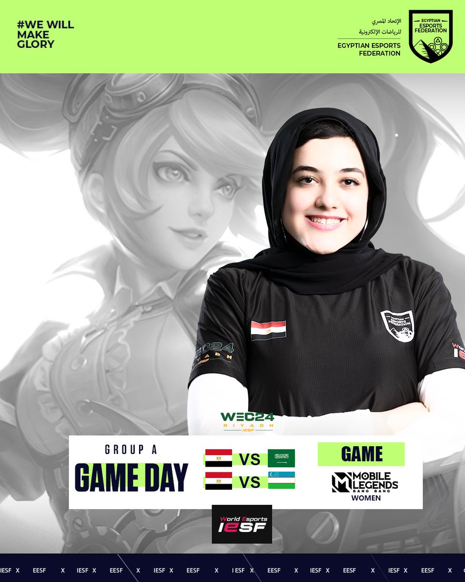 📢 يوم المباراة!

استعدوا لتشجيع منتخبنا اليوم في أولى مبارياته امام منتخبي السعودية واوزبكستان في بطولة العالم للألعاب الإلكترونية بلعبة موبايل ليجندز

🗓️ مباراة اليوم:
المرحلة : المجموعات

#mlbb #iesf #Egypt