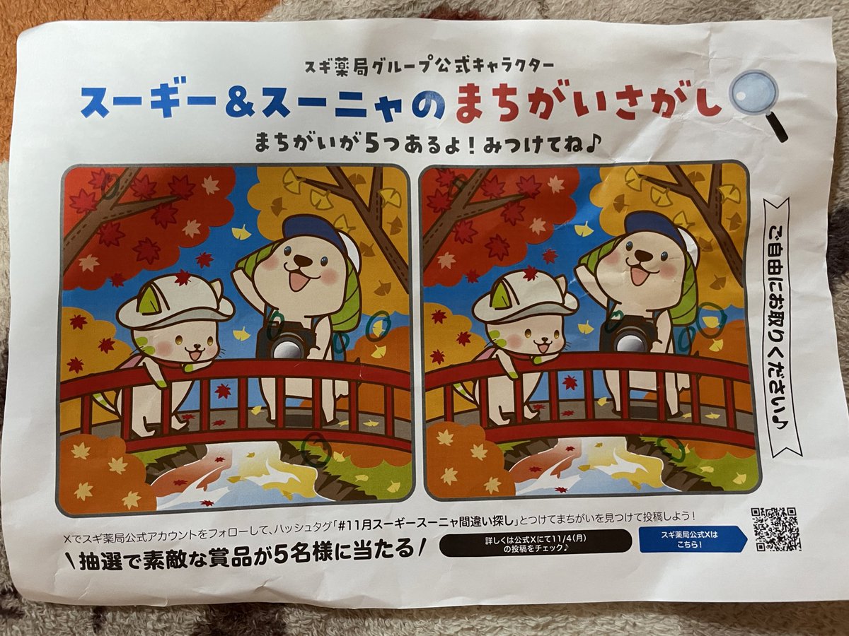 keiko569's tweet photo. #11月スーギースーニャ間���い探し https://t.co/l7yuBIFYS2