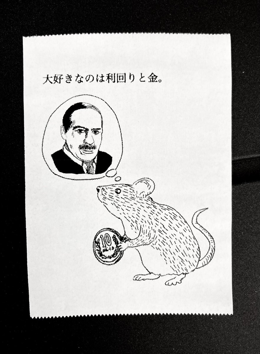 今日の怪文書1725 