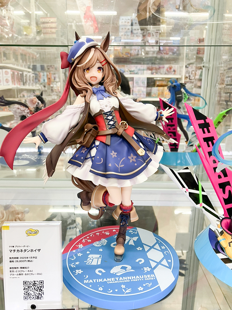 限定販売】ウマ娘 プリティーダービー マチカネタンホイザ 1/7 限定販売】ウマ娘 プリティーダービー マチカネタンホイザ 1/7