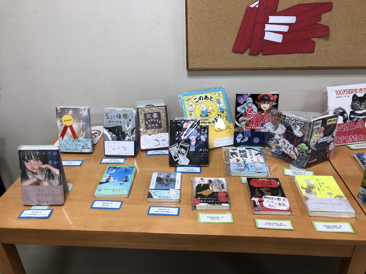purinaae's tweet photo. 甲西図書館に入ったら、本の帯の作品が並んでて思わずパシャリ📷しちゃいました‼️

本の帯って書くの楽しいもんなぁ〜😄 https://t.co/FjzVNnyUU5