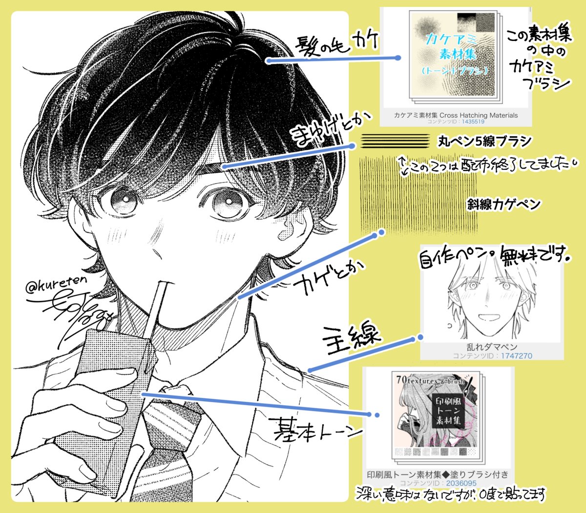 作画レシピです(※クリスタ) 