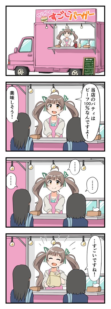 よんコマたぶん91本目 