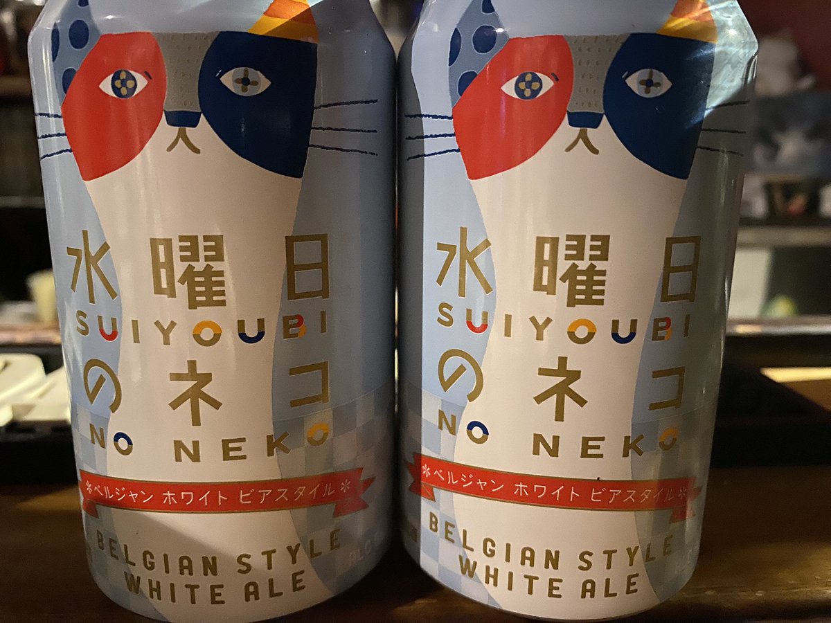 BARREDCORNER's tweet photo. #水曜日のネコ　#よなよなエール　#ヤッホーブルーイング　#クラフトビール　#ベルジャンホワイト　#belgiumbeer #japanbeer #bar #redcorner #nishinari #redcorner #よろしくお願いします　#限定　#隠れ家バー　#nishinari #天下茶 https://t.co/U9fkVbYMh0
