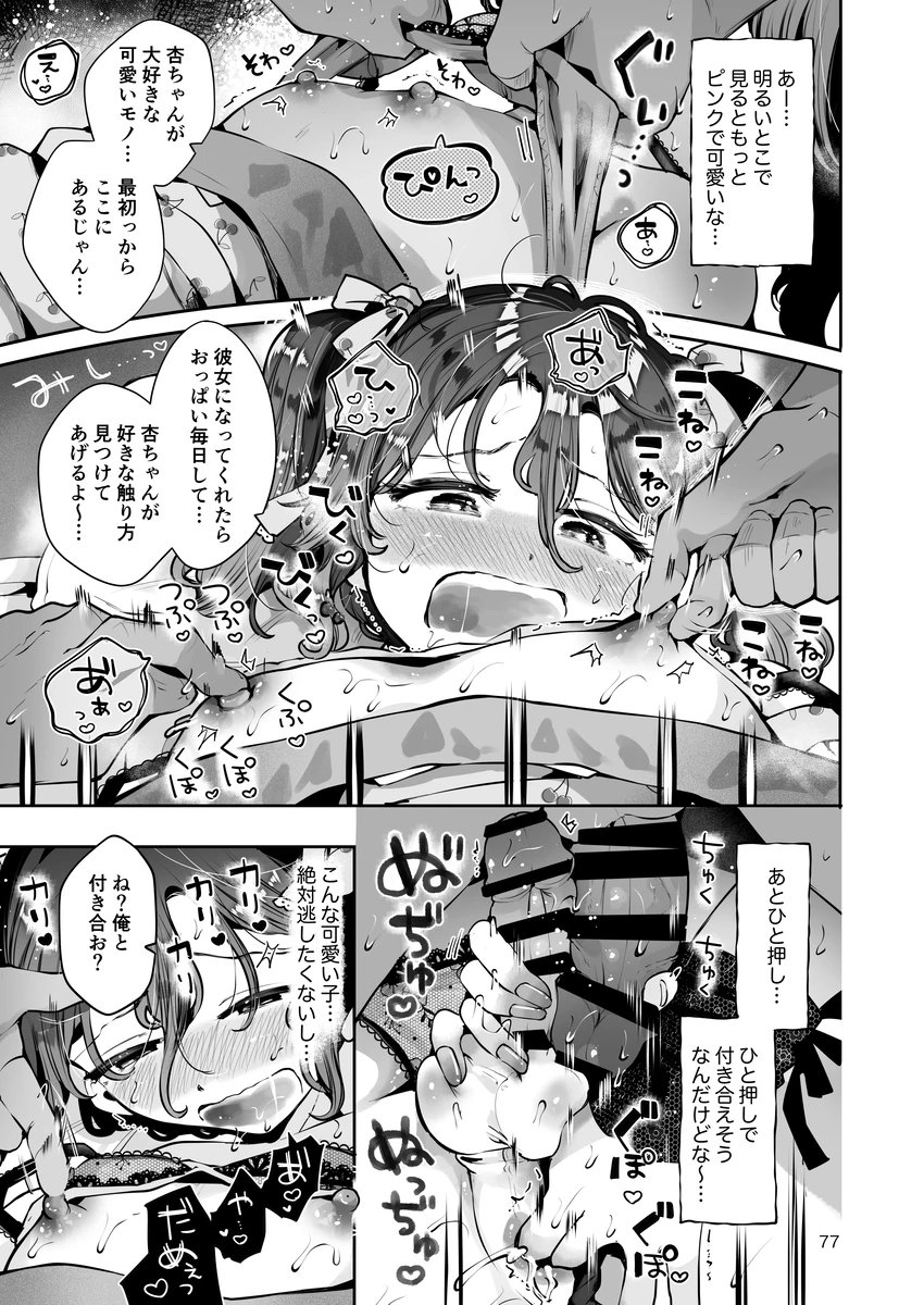 【新作】
小柄な女装デビュー男の娘を女の子にしてあげる漫画🎀(全115P)配信開始しました

★fanza:https://t.co/bE5XK2TSf6
★DL:https://t.co/tul1Nklaez

ご興味ありましたらよろしくお願いします! 