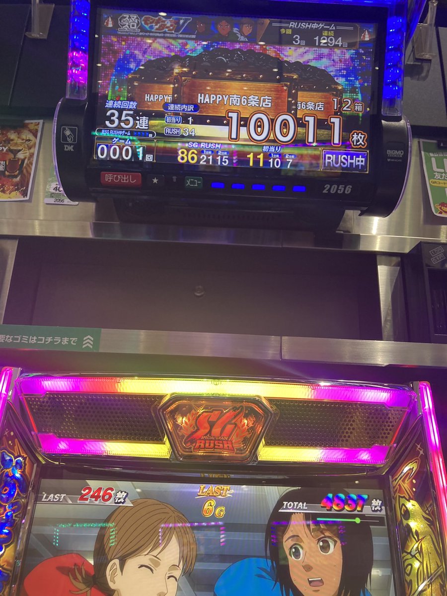 JuO0S3vXKFbEKcJ's tweet photo. 17日、18日特日なのに仕事で打てないのつらみ...🙄
最近の嬉しい画像集
10/29 モンキー万枚+6確
#AIPOS #6確 #スロット #兼業 #収支 #モンキーターン #万枚 #ハッピー南6条 https://t.co/qxrwOG2BdJ
