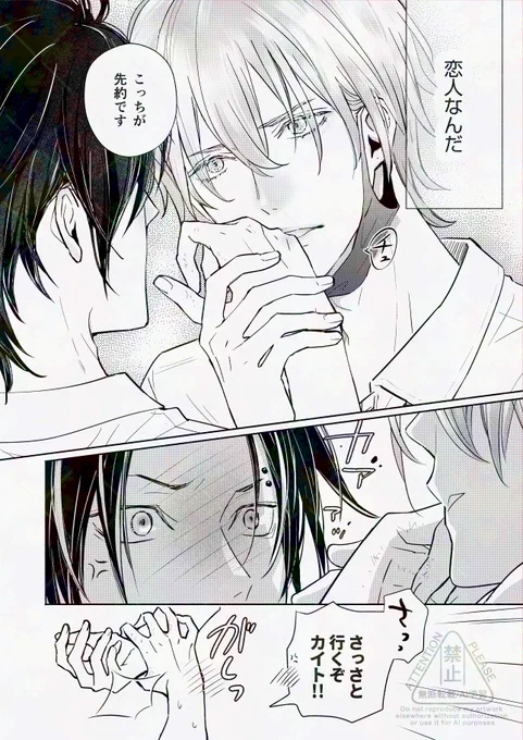 (5/5) 
⚡️#甘咬みリップライン Season2 ディアプラス11月号よりスタートしています✨ 
 第1話掲載の本誌電子版が期間限定で配信開始しました! 巻頭カラー戴いております🙏
(サンプル部分までポストさせて頂きました)
👉https://t.co/EVxbL5GqXL
👉️https://t.co/FS4FfbMxOc 