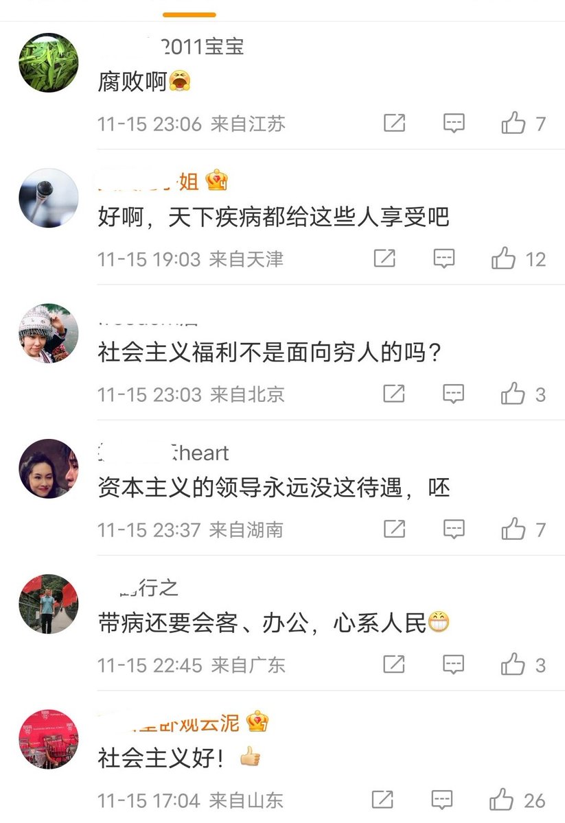 whyyoutouzhele's tweet photo. 11月15日，北京。网友发布一段北京vip病房的视频。视频显示：病房内的家具电器一应俱全，还有会客厅办公区域，甚至还有一个大花园。
 网友回复“社会主义福利不是面向穷人的吗？”
 “看病像度假一样，人和人的差距太大了” https://t.co/t1Tdeq5auv