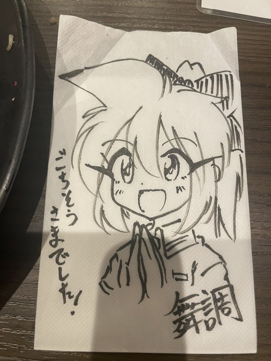 ごちそうさまでした♪
久しぶりにお好み焼き食べたね✨ 