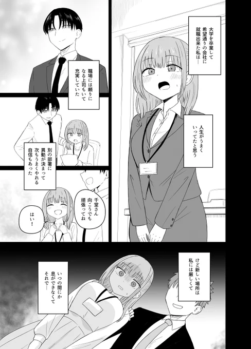 会社辞めて無職で生きてたら元上司と結婚することになった話(1/5)
#COMITIA150 