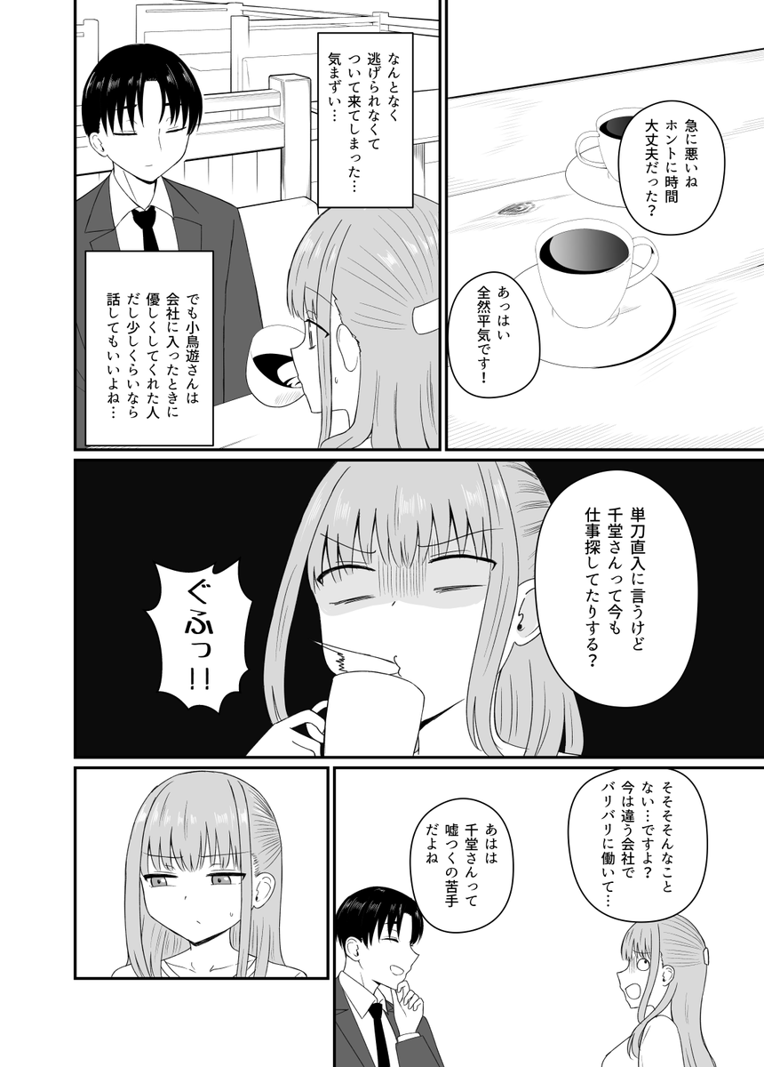 3/5) | 千氏夜 さんのマンガ | ツイコミ(仮)