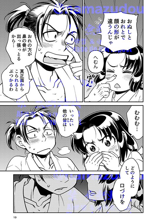 キスの下手な新妻のお話。(1/2)
#COMITIA150
#コミティア150
#歴史創作
#コミティア新刊 に収録するおはなしです。
6pショートラブコメ。