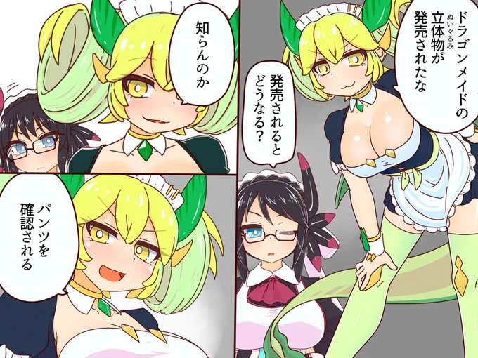 平面物だとダメなんだよね 