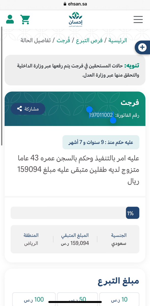 Taif057's tweet photo. #سندي_الوحيد_اخوي أجر لك وأجر لي 
ساهم معي في التبرع لمعسر عليه امر بالتنفيذ وحكم  بالسجن لمده ٦ سنوات  عمره 43 عاما متزوج لديه طفلين متبقى159094 ريال رقم الفاتوره  197011002 #منصة_إحسان:  
 https://t.co/AoSLs1gvZS
في منصه أحسان قرابه ١٠ سنوات تقبل تبرع بريال https://t.co/enC28VpHLE