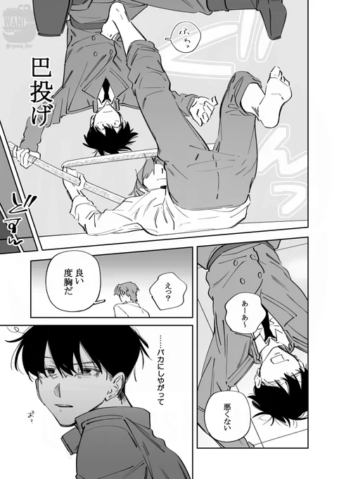 彼(少尉)と黒髪部下の稽古漫画(2/2) 