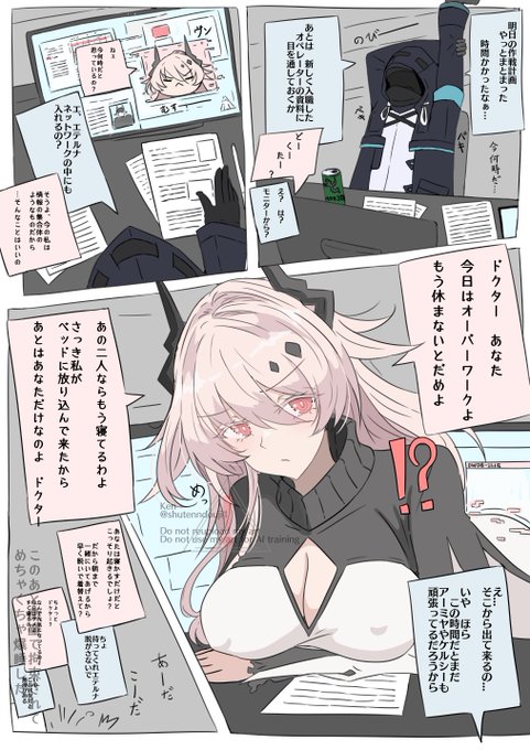 エテルナさんは見ている 