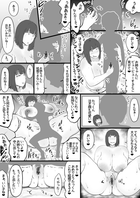 Skebご依頼ありがとうございました! 