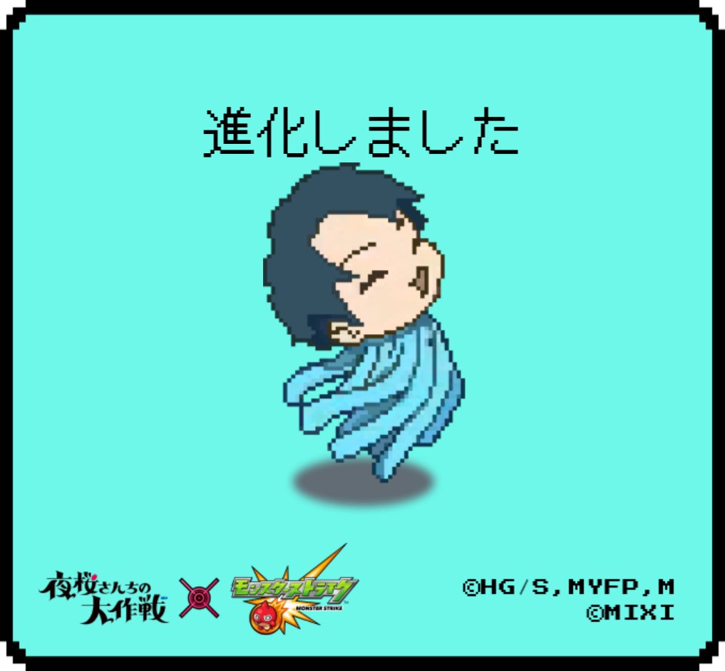 4Msal2's tweet photo. #夜桜さんちの大作戦 × #モンスト

私の凶一郎が進化しました。
あなたも進化させてみませんか？
https://t.co/y4ToezJMBv

#凶一郎ハザード
#アニメ夜桜さん https://t.co/Xt1GwCH0HE