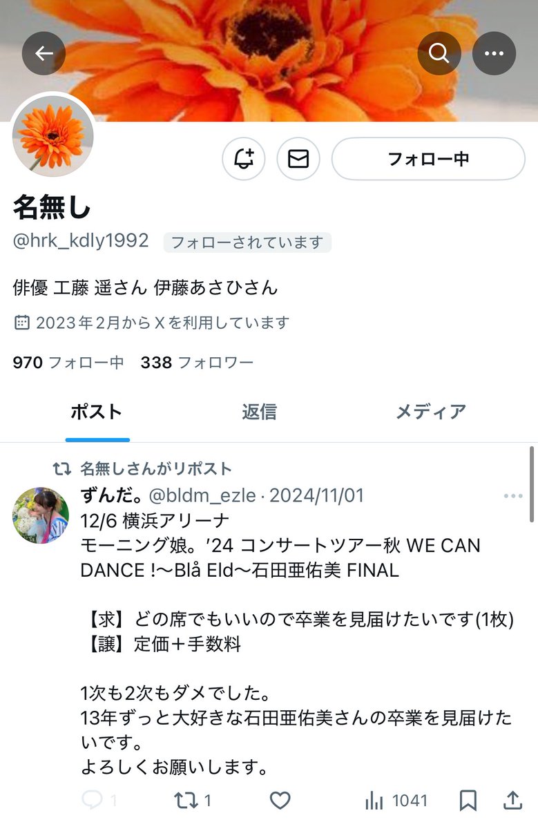 りん tweet media