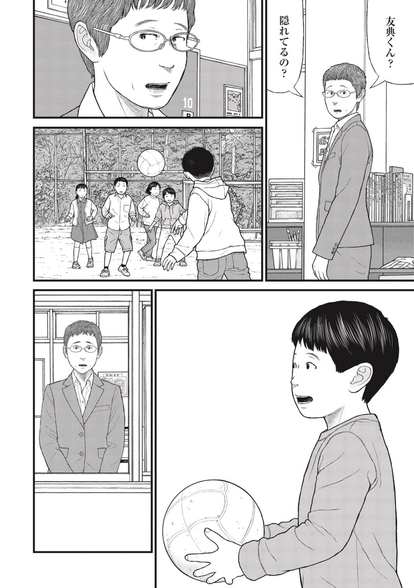 【境界知能とは】ケーキの切れない非行少年たち(1/10) 