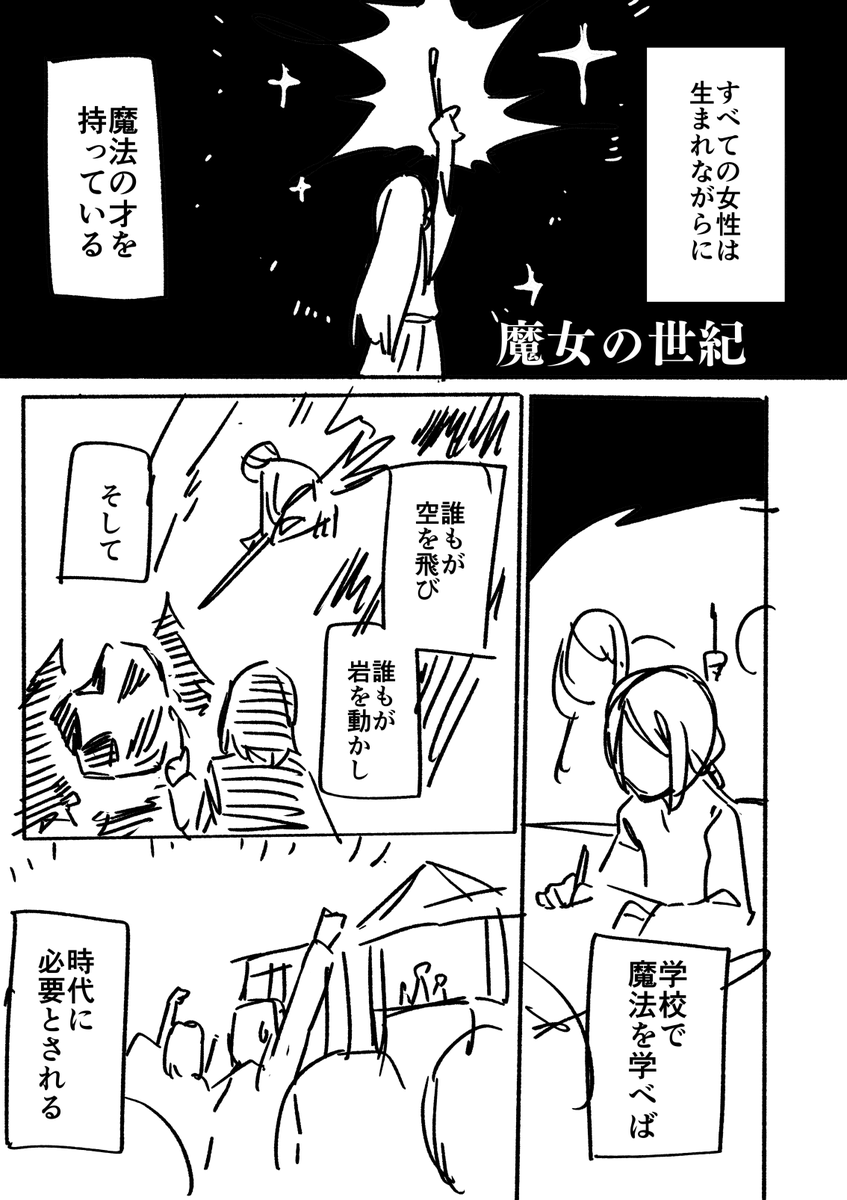 コミティア105(み37a)で頒布する折本[40P 100円]です すべての女性が魔法を使える国で、ただ一人だけ魔法が使えない女の子のお話です よろしくお願いします 