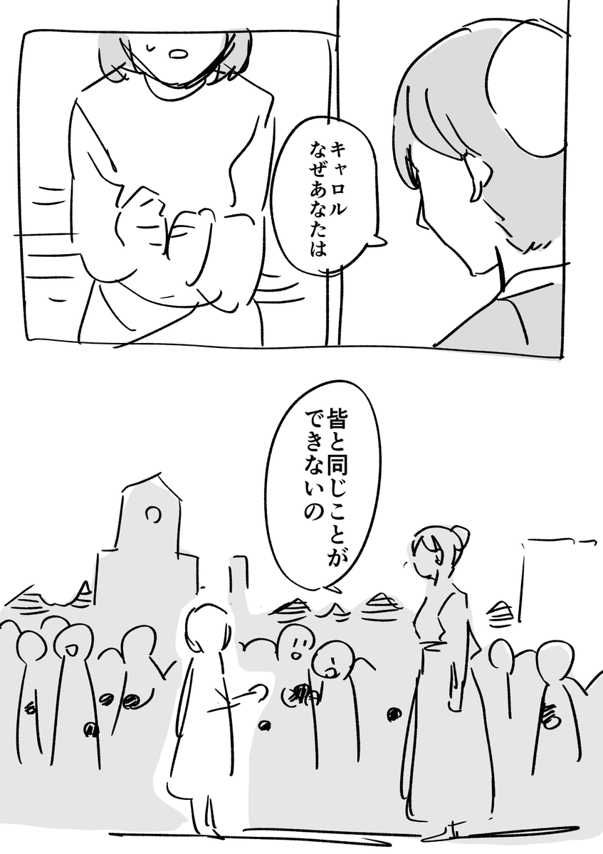 コミティア105(み37a)で頒布する折本[40P 100円]です すべての女性が魔法を使える国で、ただ一人だけ魔法が使えない女の子のお話です よろしくお願いします 